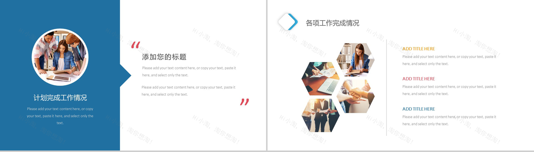 微立体时尚质感年终工作总结汇报PPT模板-7