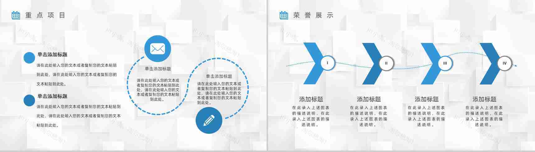 中国农业银行工作总结数据报告PPT模板-8