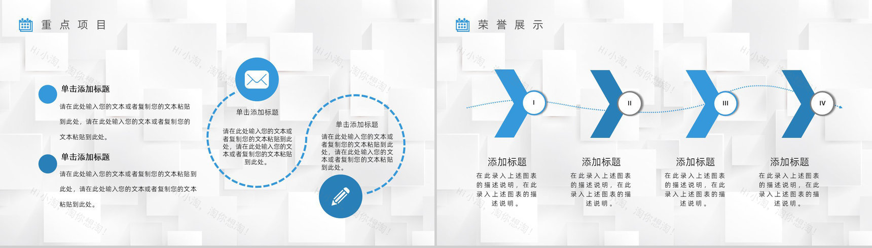 中国农业银行工作总结数据报告PPT模板-8