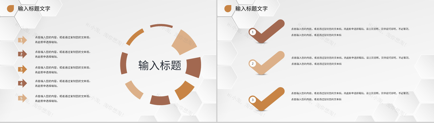 人力资源部门员工个人工作汇报总结述职演讲专用PPT模板-9