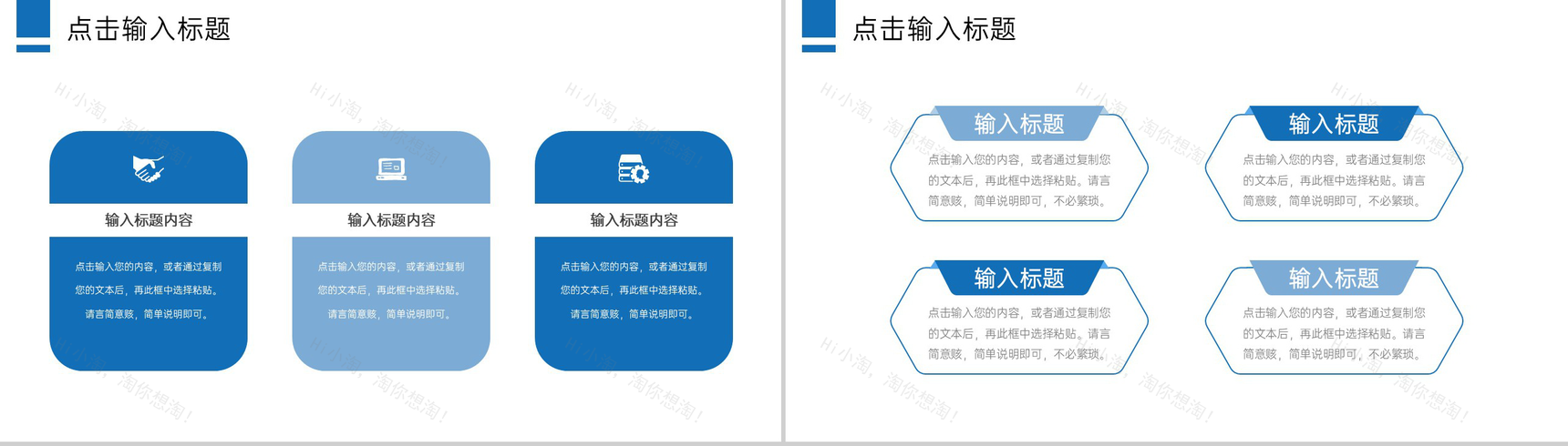 商务风公司早会总结项目计划汇报PPT模板-7