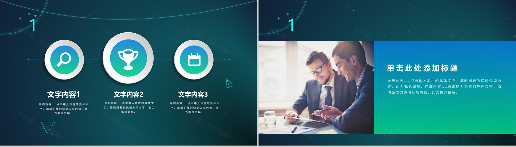 iOS风格工作总结述职报告PPT模板-3