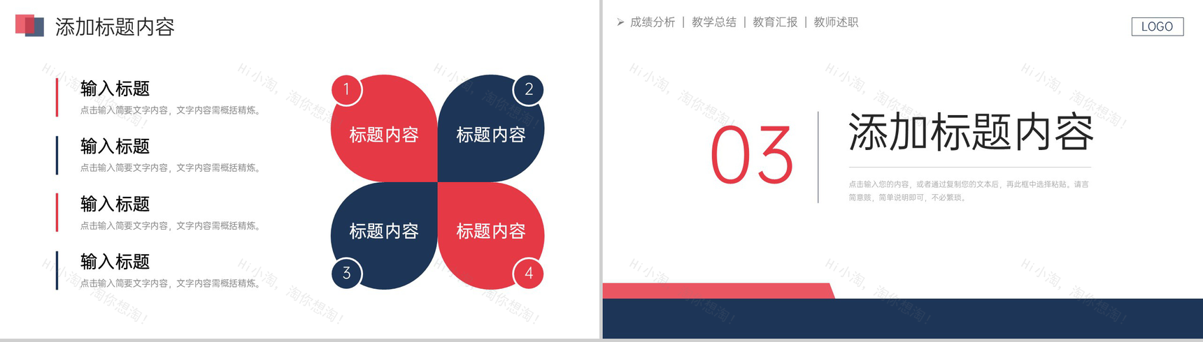 简约期末考试质量分析教学成绩汇报PPT模板-6