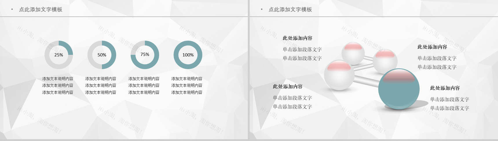 扁平化商务个人总结年终工作计划汇报PPT模板-18