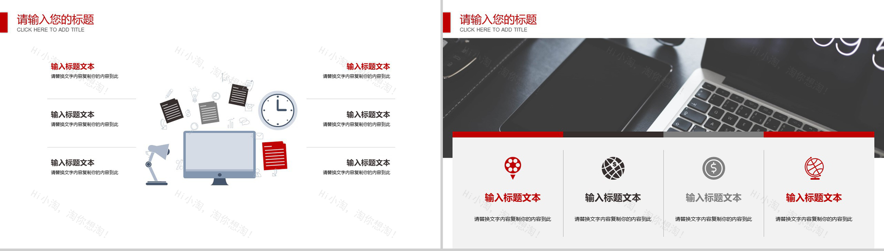 中国工商银行工作汇报通用PPT模板-9