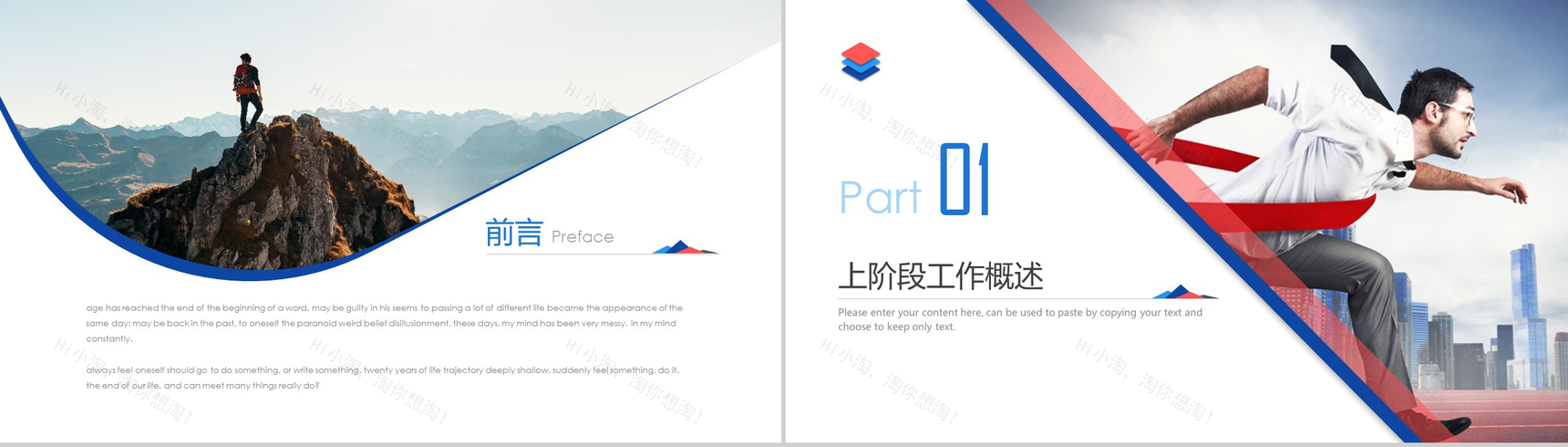 红蓝透亮商务汇报工作总结PPT模板-3