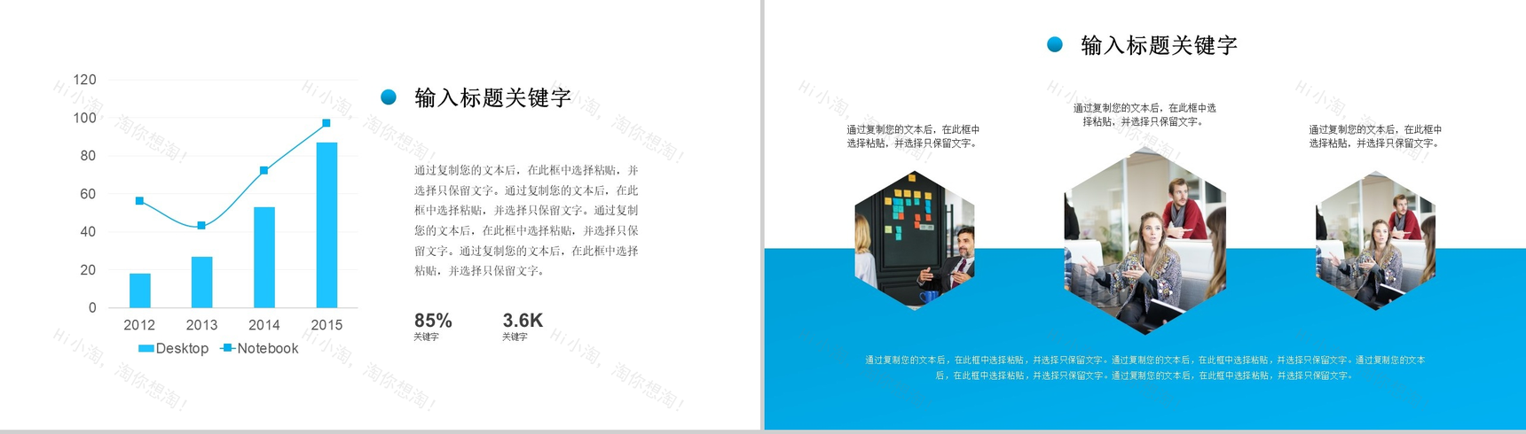 简约商务办公年度工作计划总结周工作计划PPT模板-7