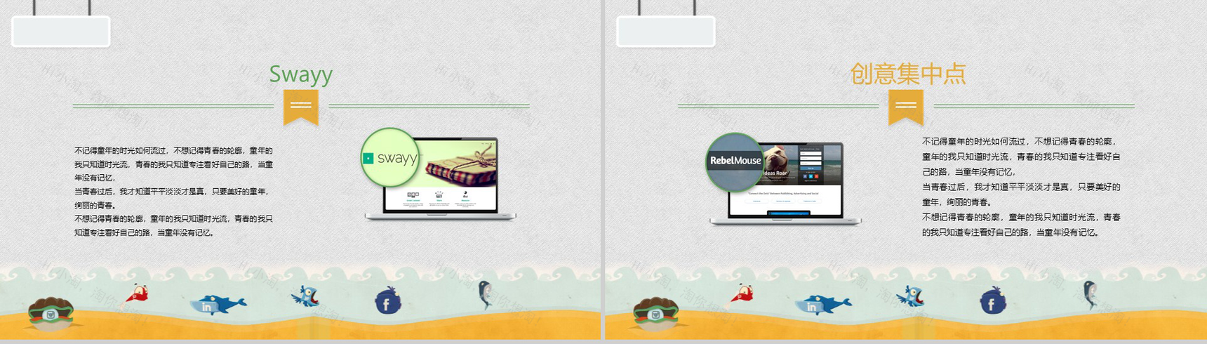 卡通动漫手绘个人述职报告PPT模板-12