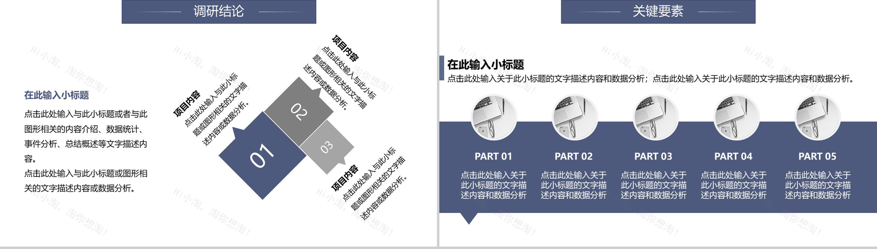 灰色简洁商务建材市场分析调查报告PPT模板-10