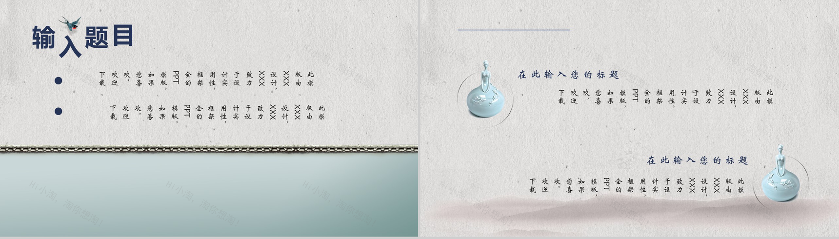 清新简洁复古中国风莲蓬艺术计划总结PPT模板-5