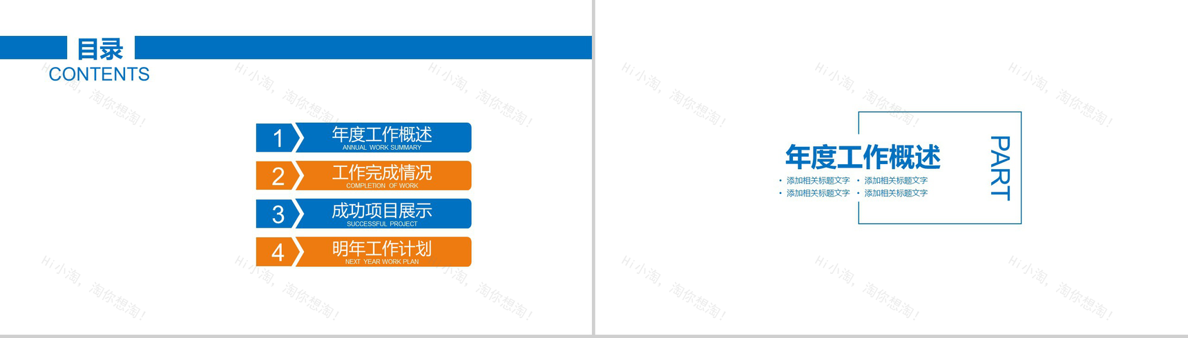 工地施工方案设计基本步骤安全生产年终总结汇报PPT模板-2