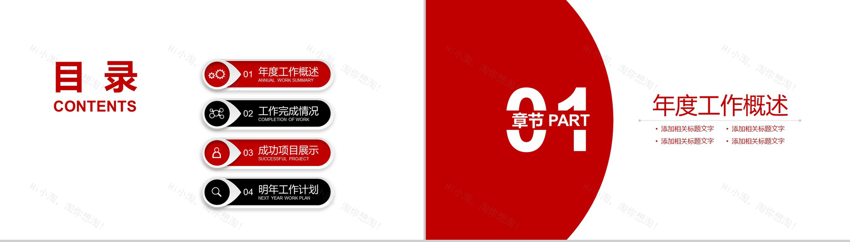 简约商务物流快递运输年终总结报告PPT模板-2