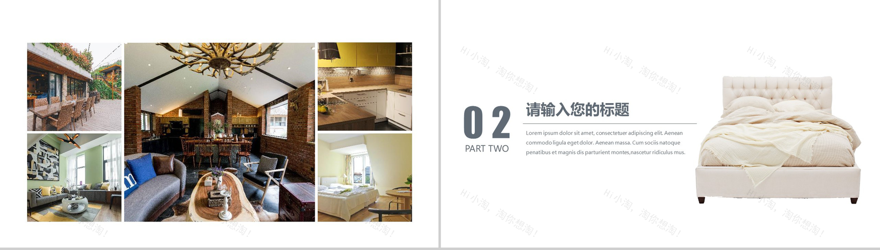 样板间展示家居装修展示画册PPT模板-5