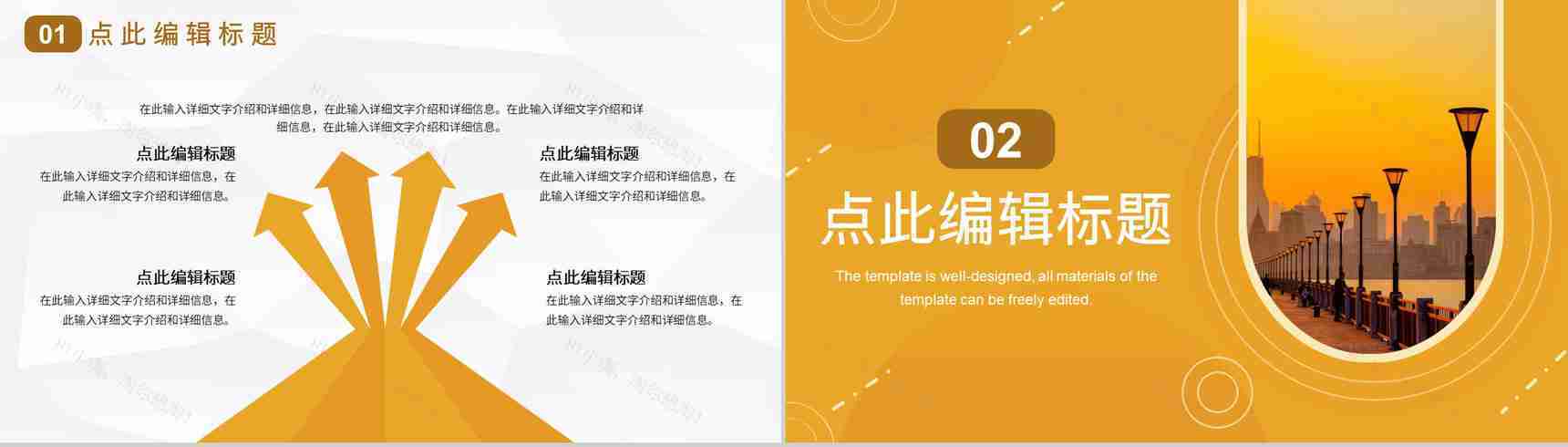 房地产营销策划建筑方案项目工程进度汇报工作总结PPT模板-4