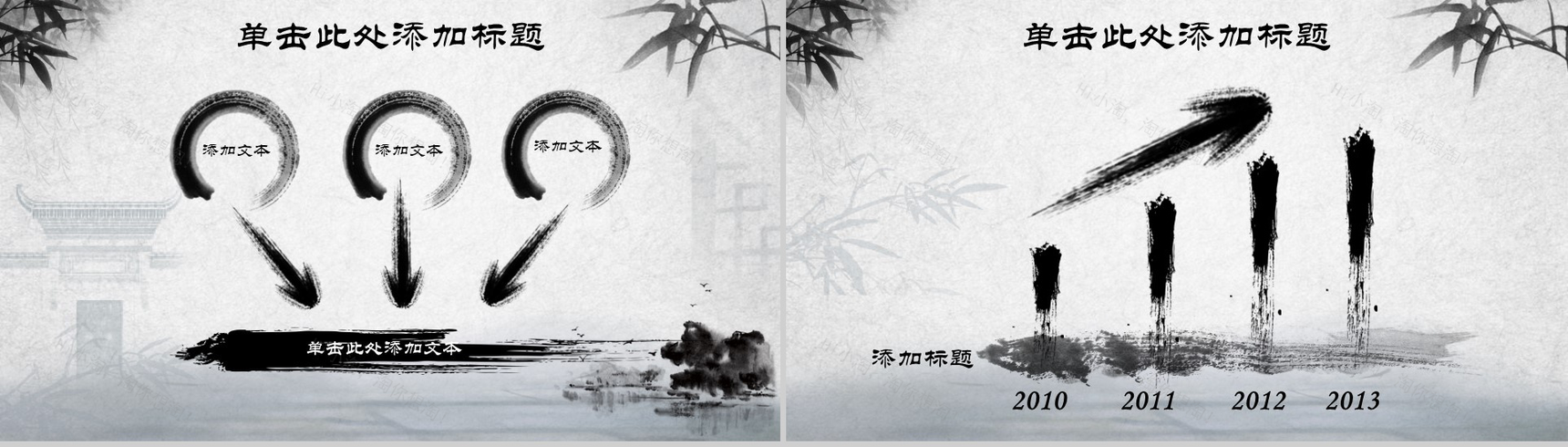 水墨竹中国风年终工作汇报总结PPT模板-5