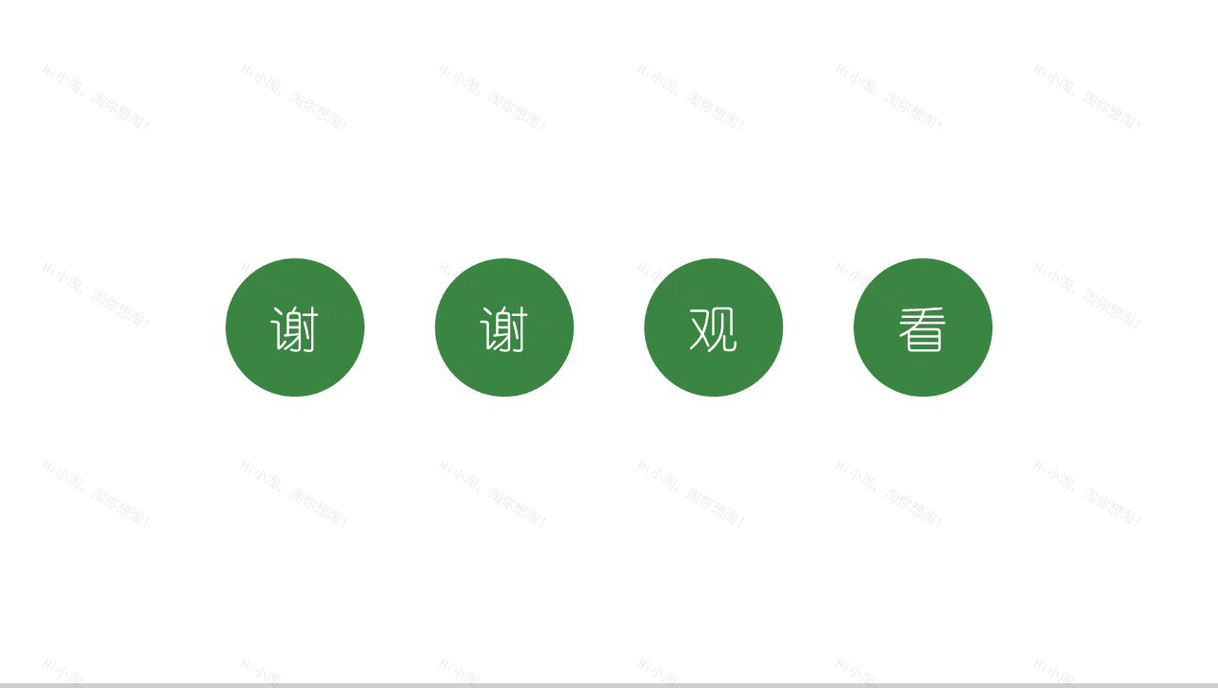 小清新简美多肉工作报告PPT模板-14