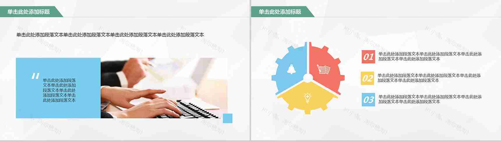 卡通公交商务汇报通用PPT模板-4