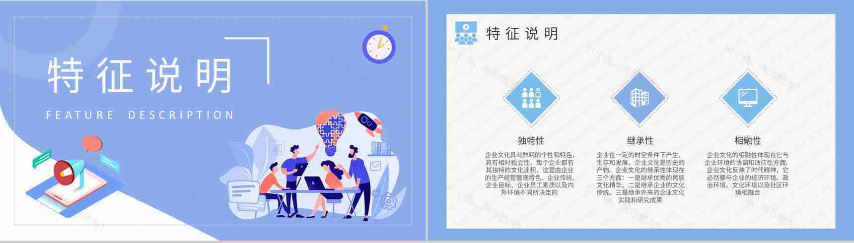 企业文化管理工作计划汇报企业经营理念学习总结PPT模板-6