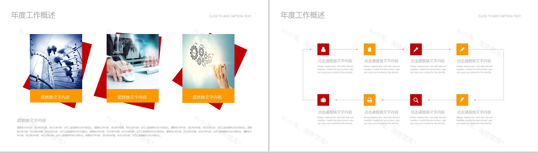 大气铁路物流运输工作总结汇报PPT模板-3