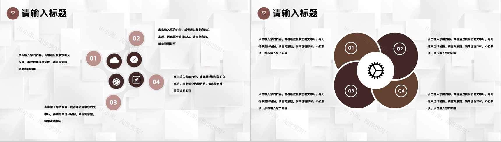 高端商务风时间管理的个人感悟心得体会培训时间规划入职培训PPT模板-5