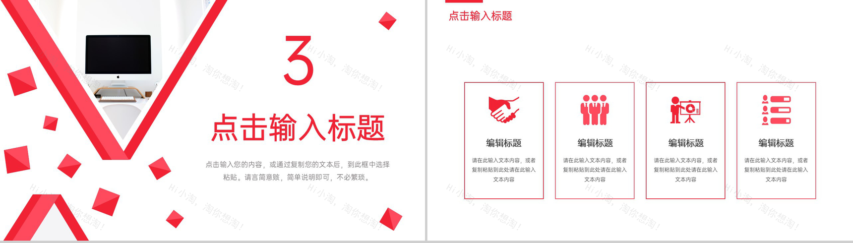 商务风企业人事部年度培训计划工作汇报PPT模板-7