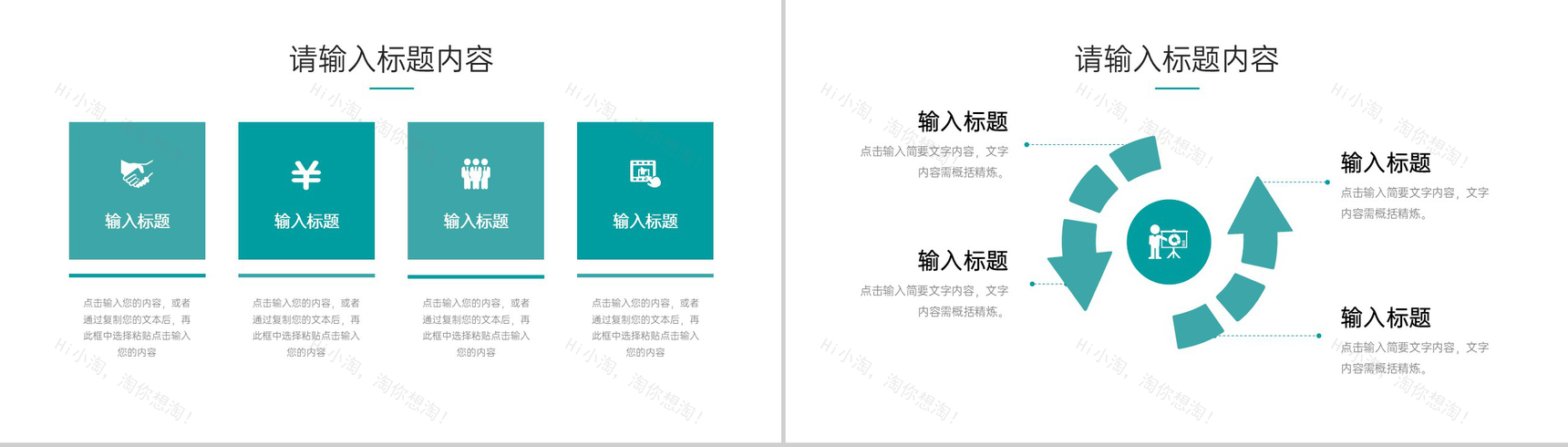 绿色商务风项目竞品分析报告企业战略整合PPT模板-5