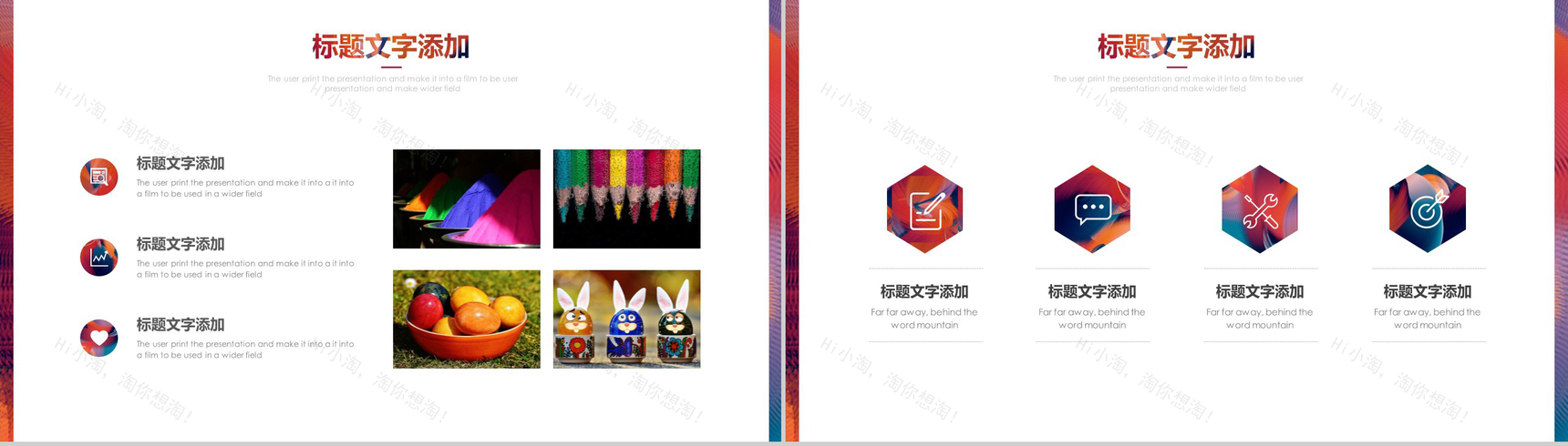 精美油画风格商务工作汇报PPT模板-10