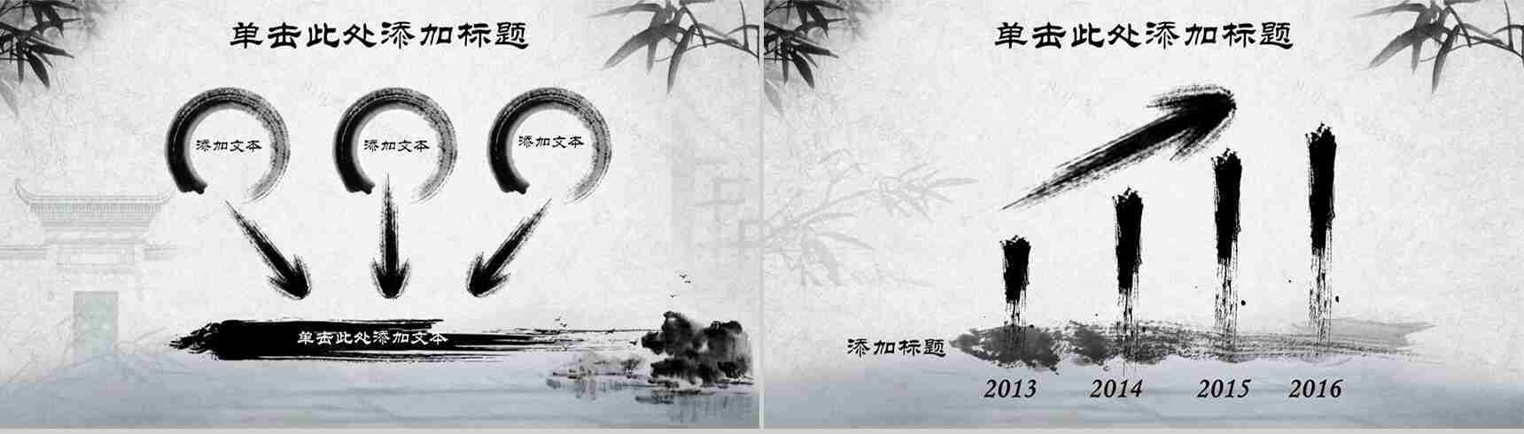 中国风墨竹水墨画商务通用PPT模板-5