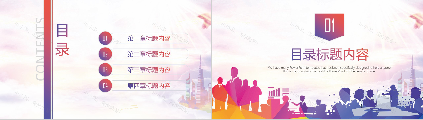 彩绘精美实用新闻工作汇报PPT模板-2