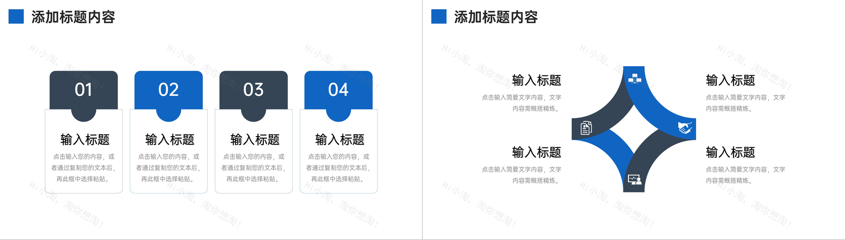 蓝色商务竞品分析报告产品推广策划PPT模板-9