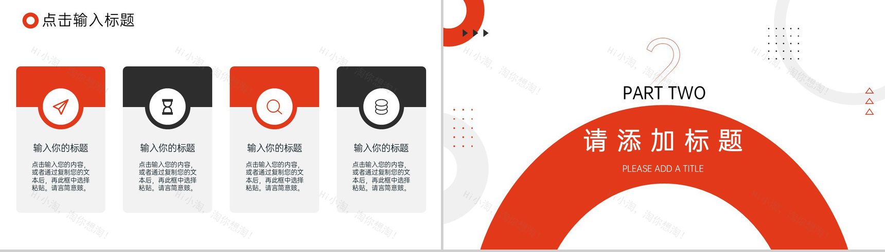 红色商务风企业采购计划月报工作总结PPT模板-4