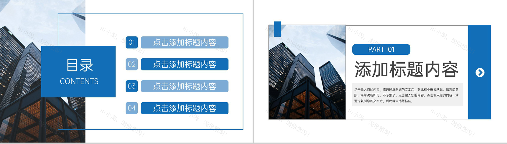 蓝色商务风项目工作月报总结工程进度汇报PPT模板-2
