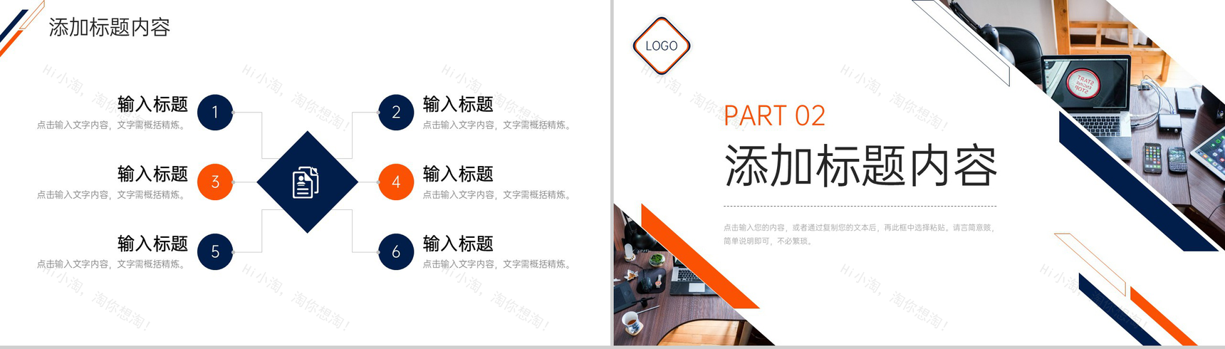 创意商务工作经验分享实习生转正述职PPT模板-4