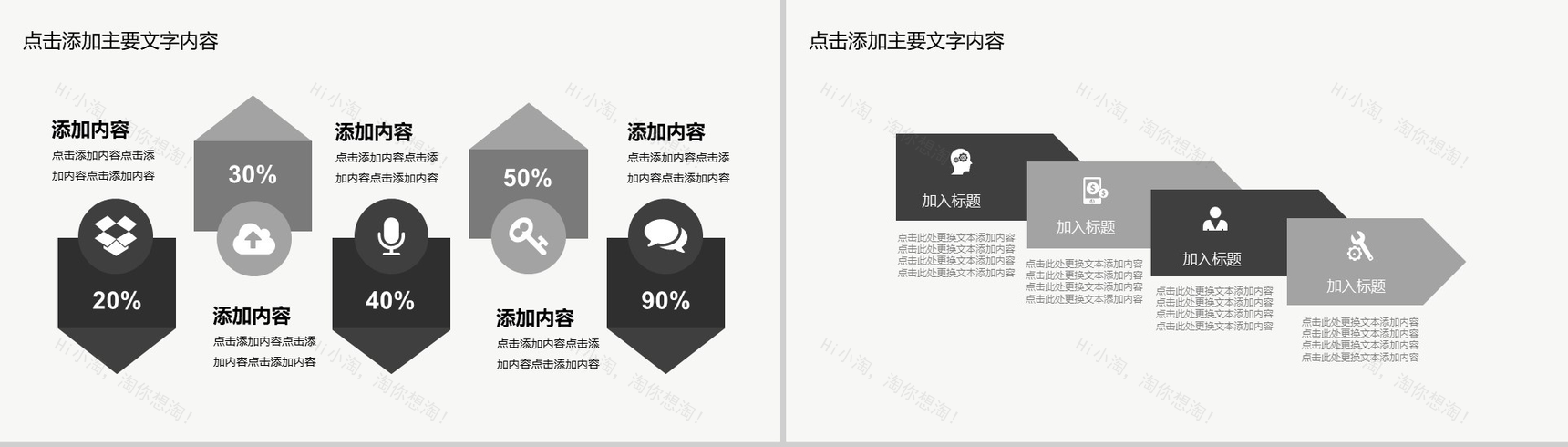 大气科技智能区块链技术投资座谈会PPT模板-6