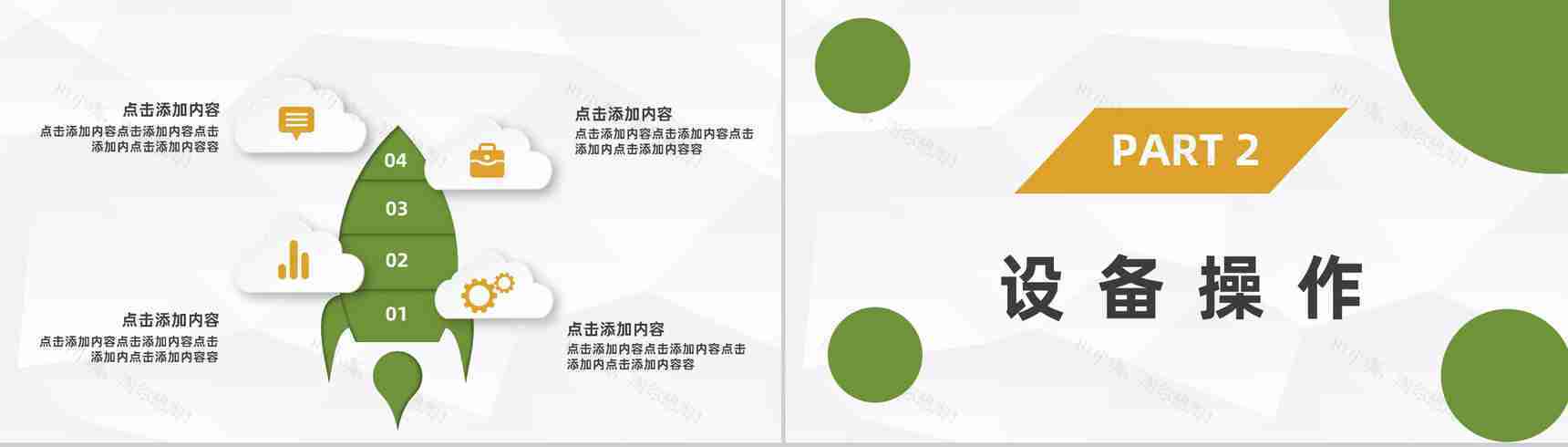 商务风施工建筑工作汇报工程项目策划报告通用PPT模板-4