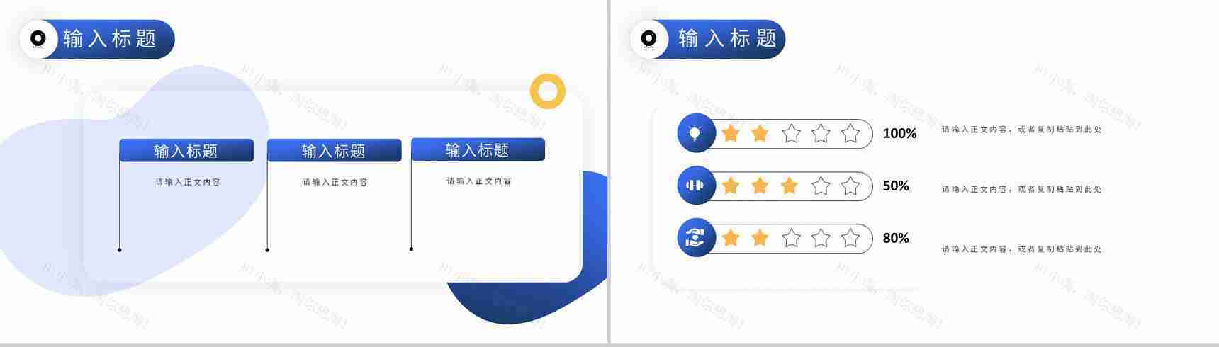 工作总结年度培训计划内容学习企业员工岗位PPT模板-10