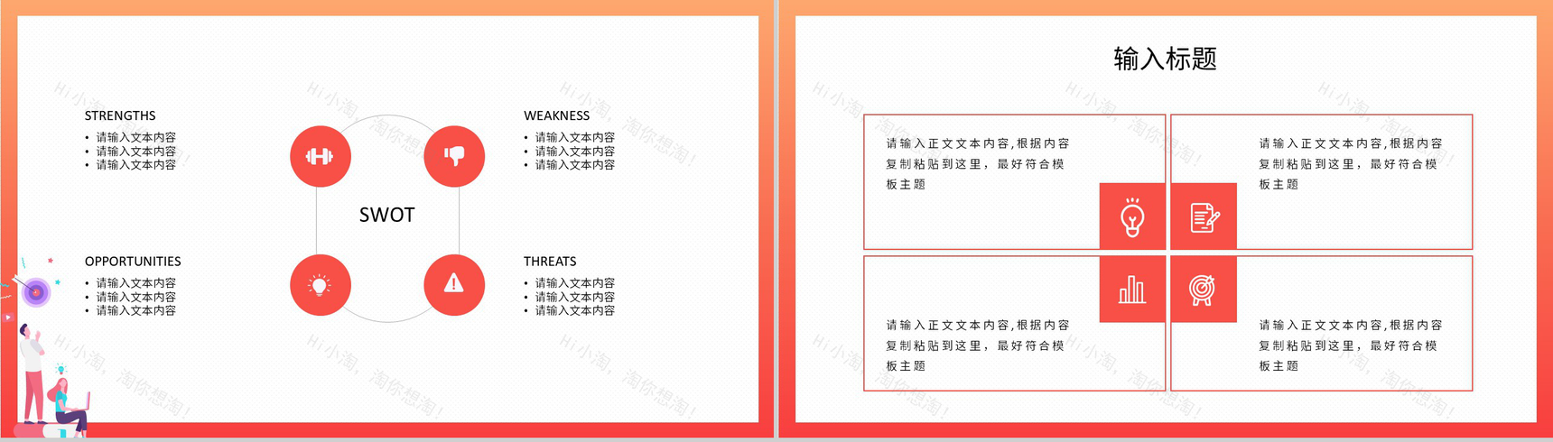 商业科技风2.5D年中总结PPT设计模板-5