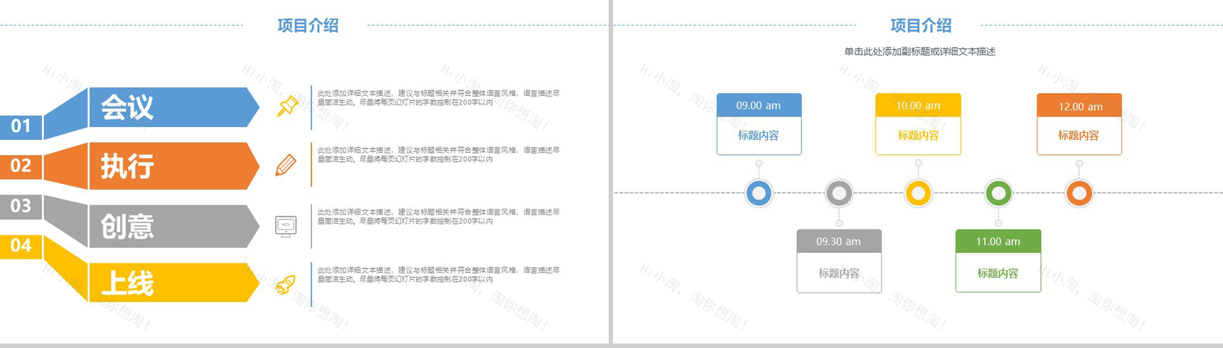 工程建筑常用工作汇报PPT模板-3