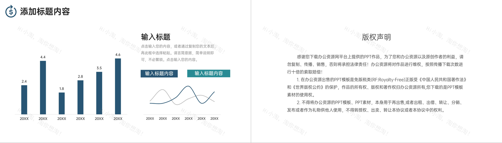 绿色简洁会计财务报表项目成本分析PPT模板-10