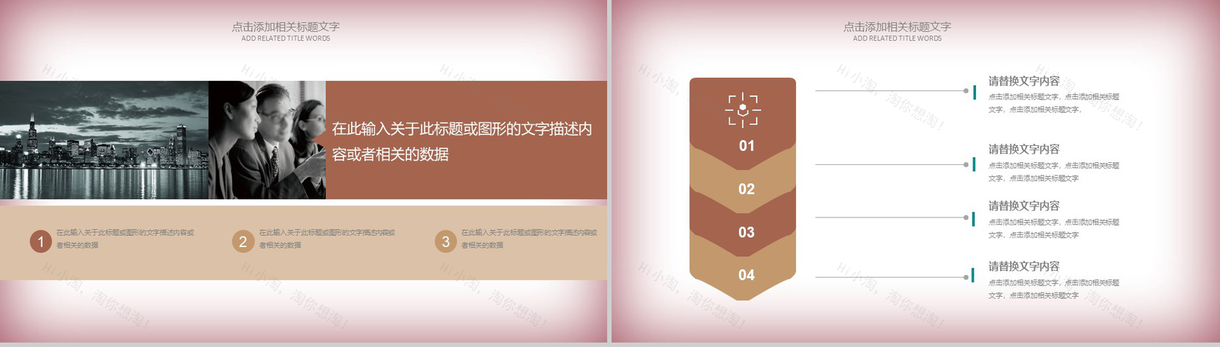 影视传媒工作汇报PPT模板-12