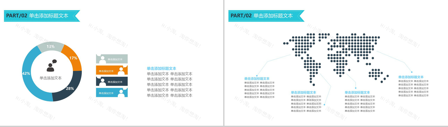 扁平化商务数据年终汇报实习述职报告工作总结PPT模板-6