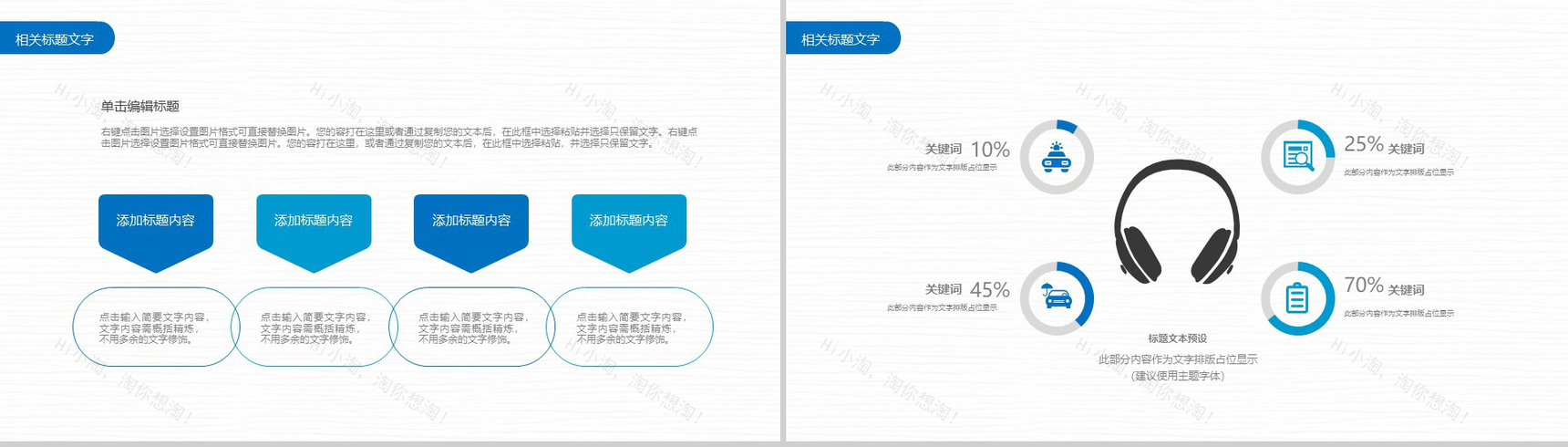 时间钟表珍惜时间时间管理商务工作总结PPT模板-6