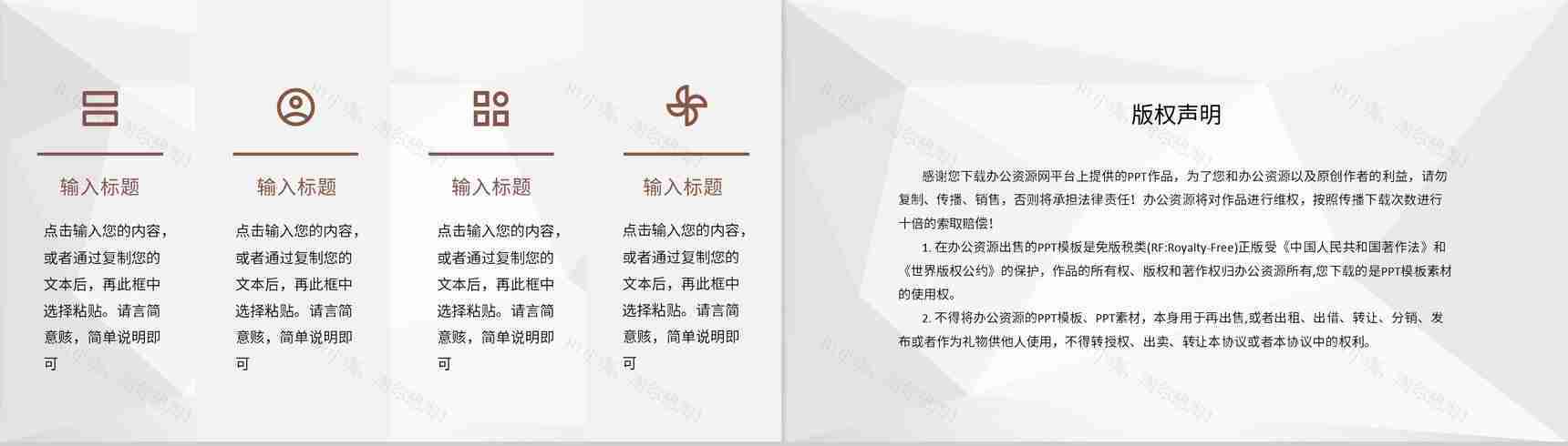 公司季度财务预算总结汇报部门财务管理工作规划PPT模板-10