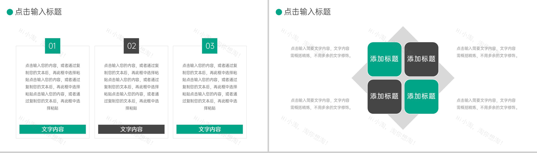 绿色商务风项目周报总结进度汇报PPT模板-7