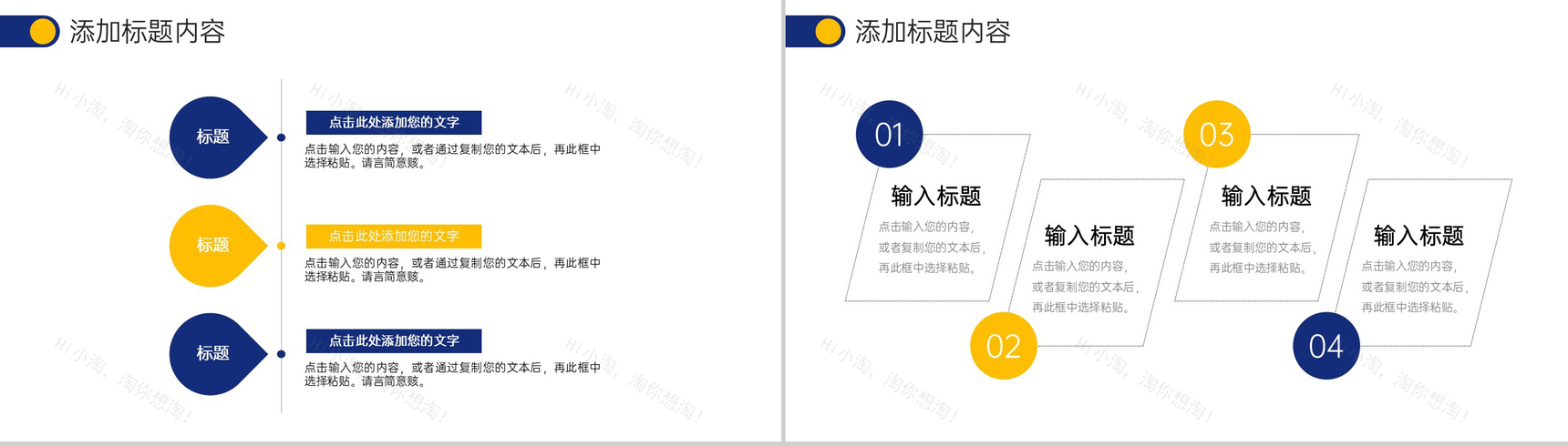 撞色商务风网站数据分析报告项目运营策略PPT模板-5