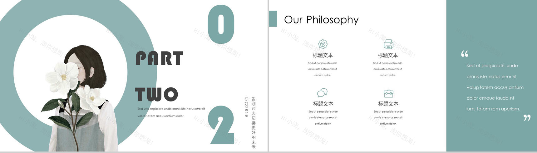 你好2019再见2018年终总结PPT模板-5