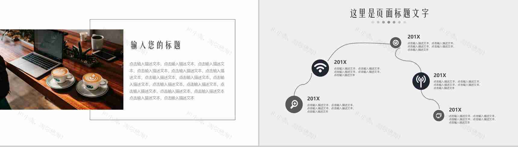 科技未来时尚简约商务PPT模板-6
