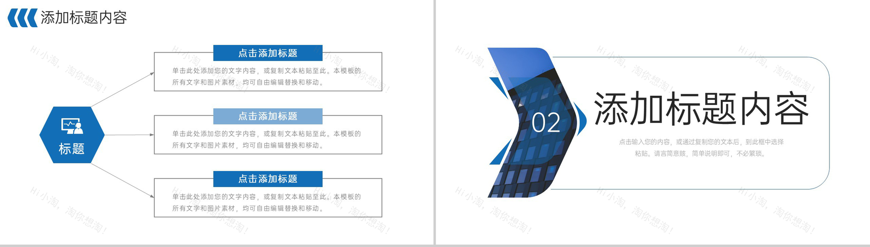 商务风项目计划周报工作总结进度汇报PPT模板-4
