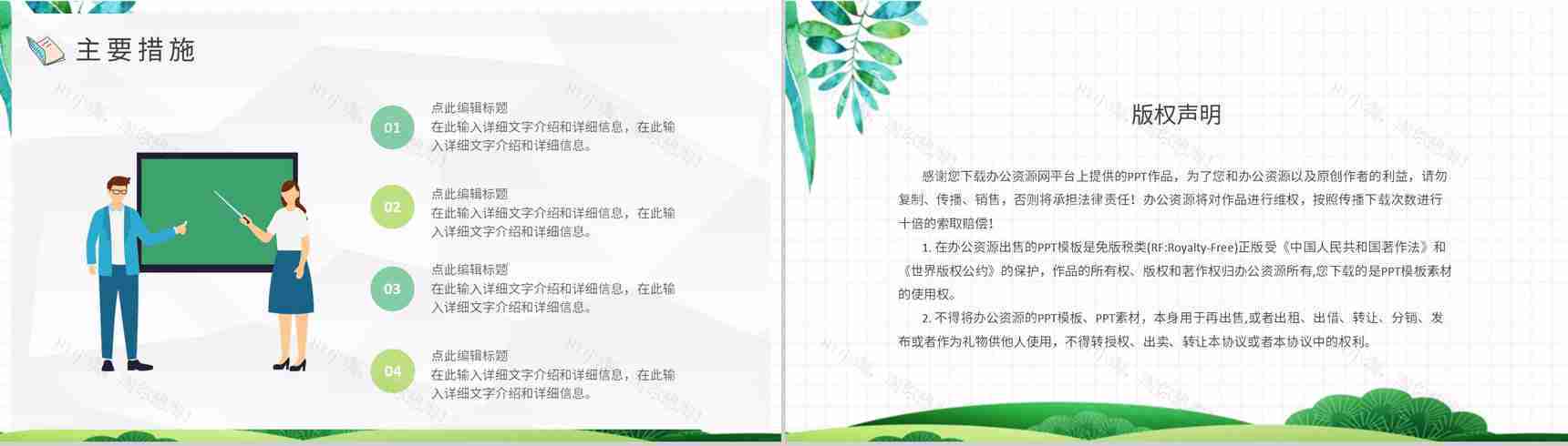 幼儿园小班学期工作总结汇报通用PPT模板-12