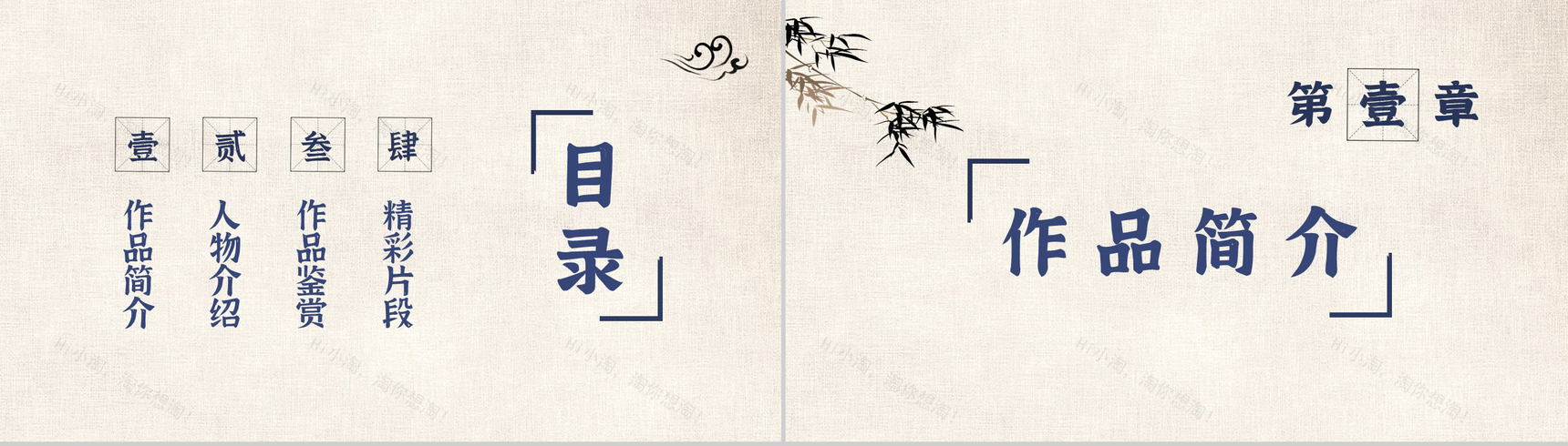 中小学生必读文学著作骆驼祥子老舍作品赏析心得PPT模板-2